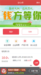 Mobile Screenshot of anxin.com