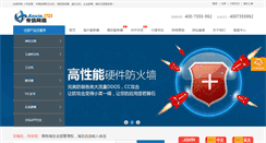 Desktop Screenshot of anxin.net