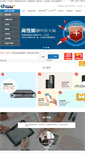 Mobile Screenshot of anxin.net